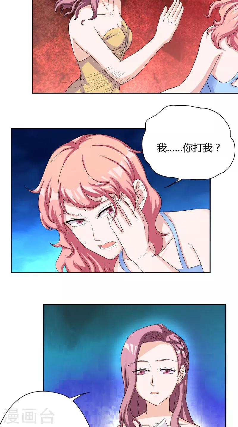 第34话 打脸-第34话