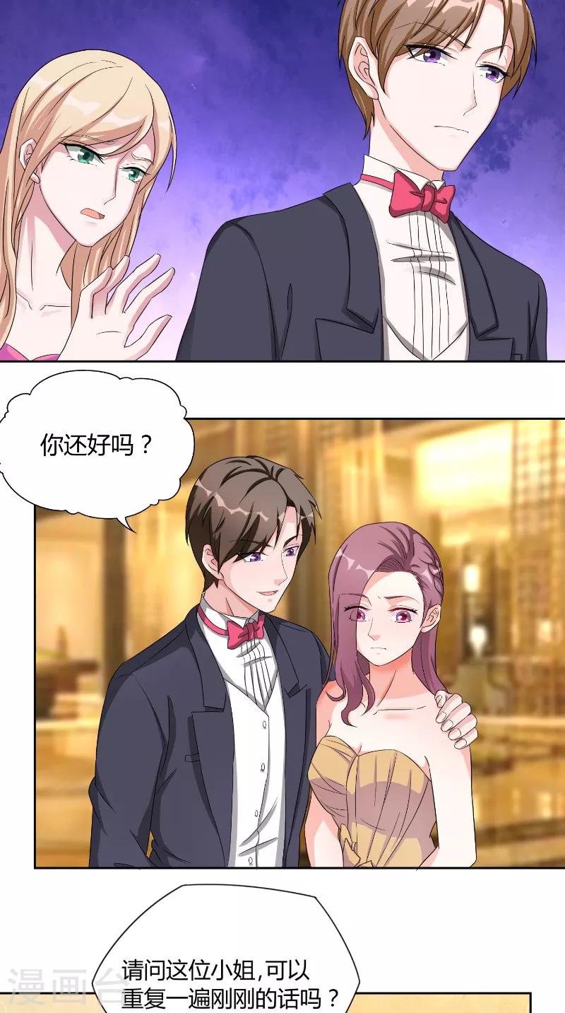 第34话 打脸-第34话