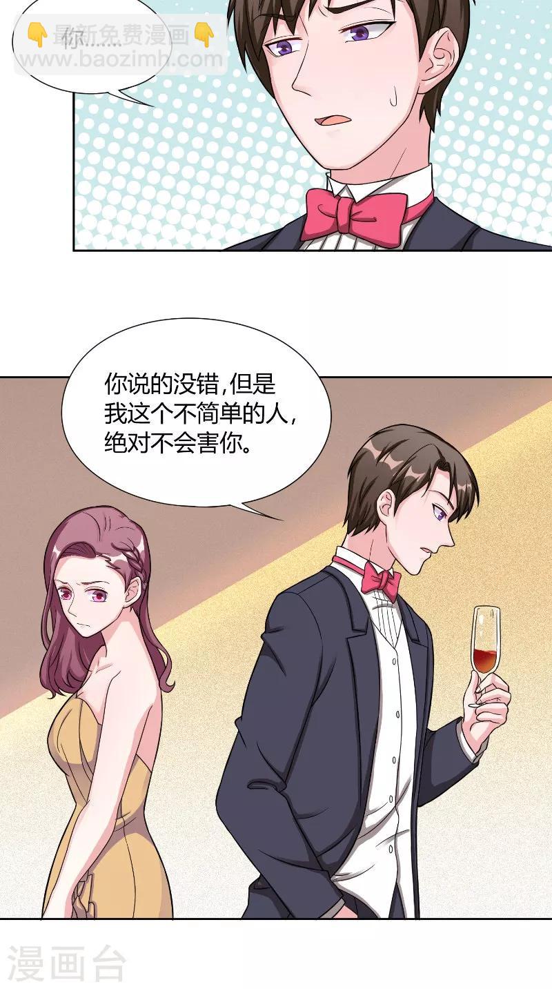 第36话 简单-第36话