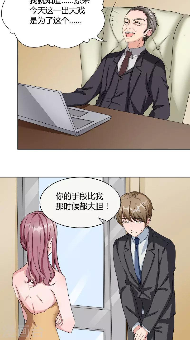 第38话 误会-第38话