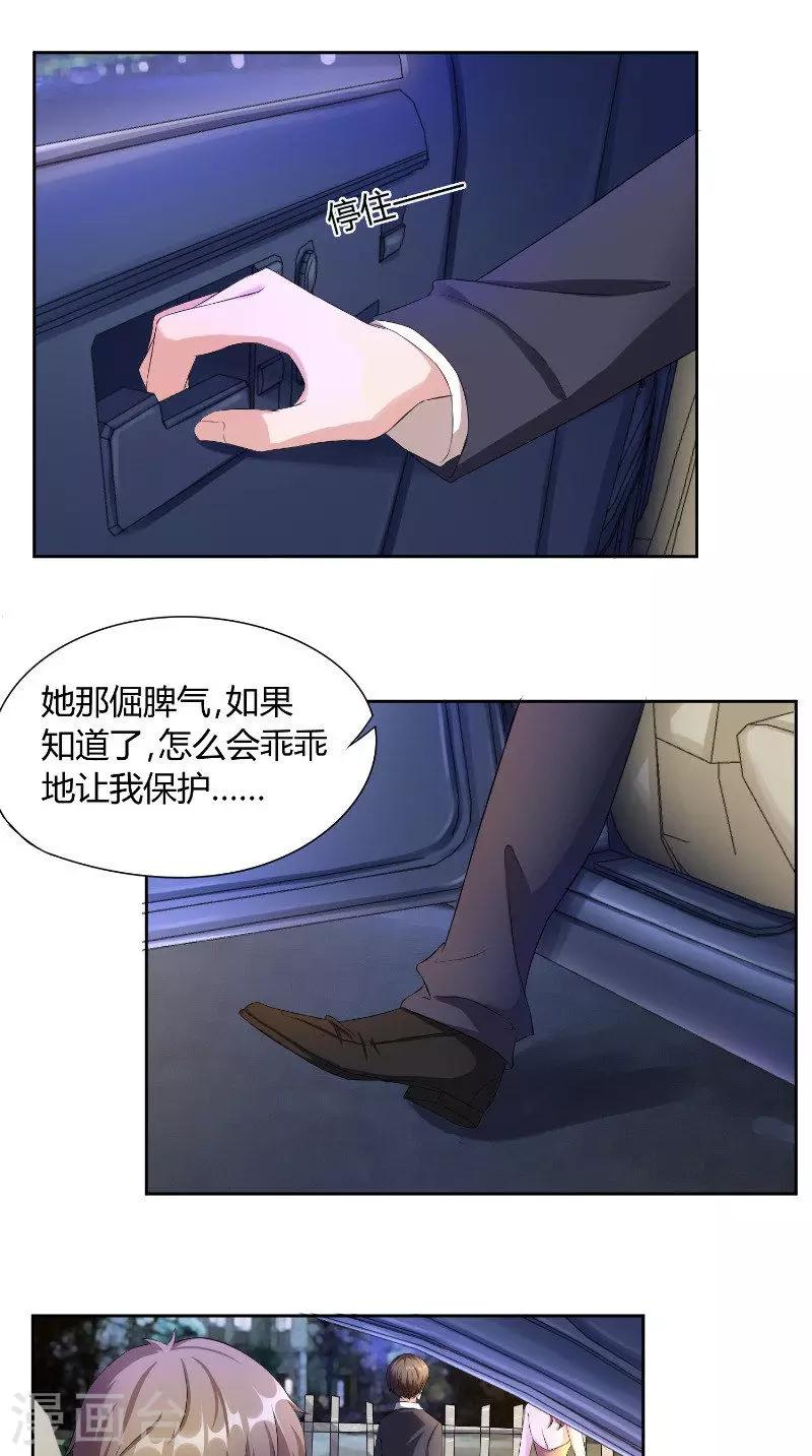 第38话 误会-第38话
