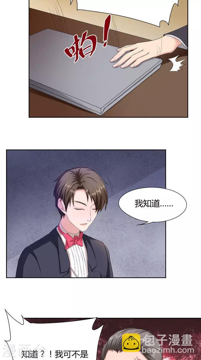 第38话 误会-第38话