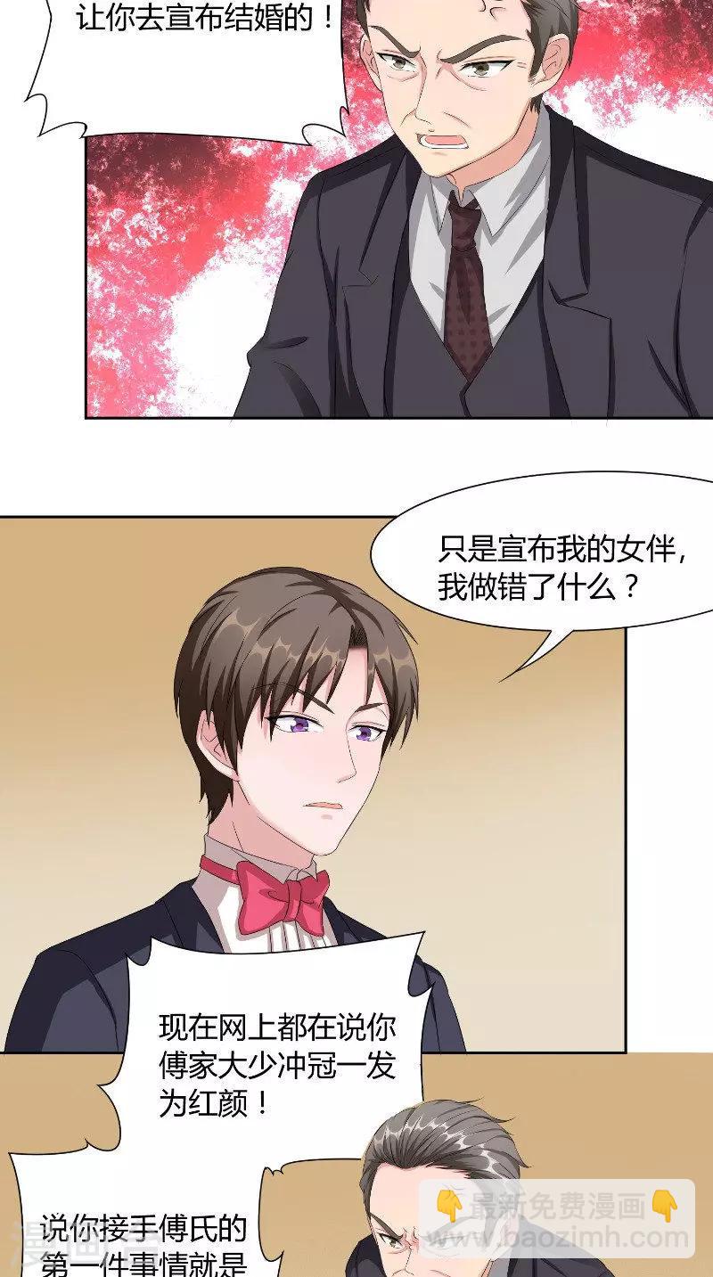 第38话 误会-第38话