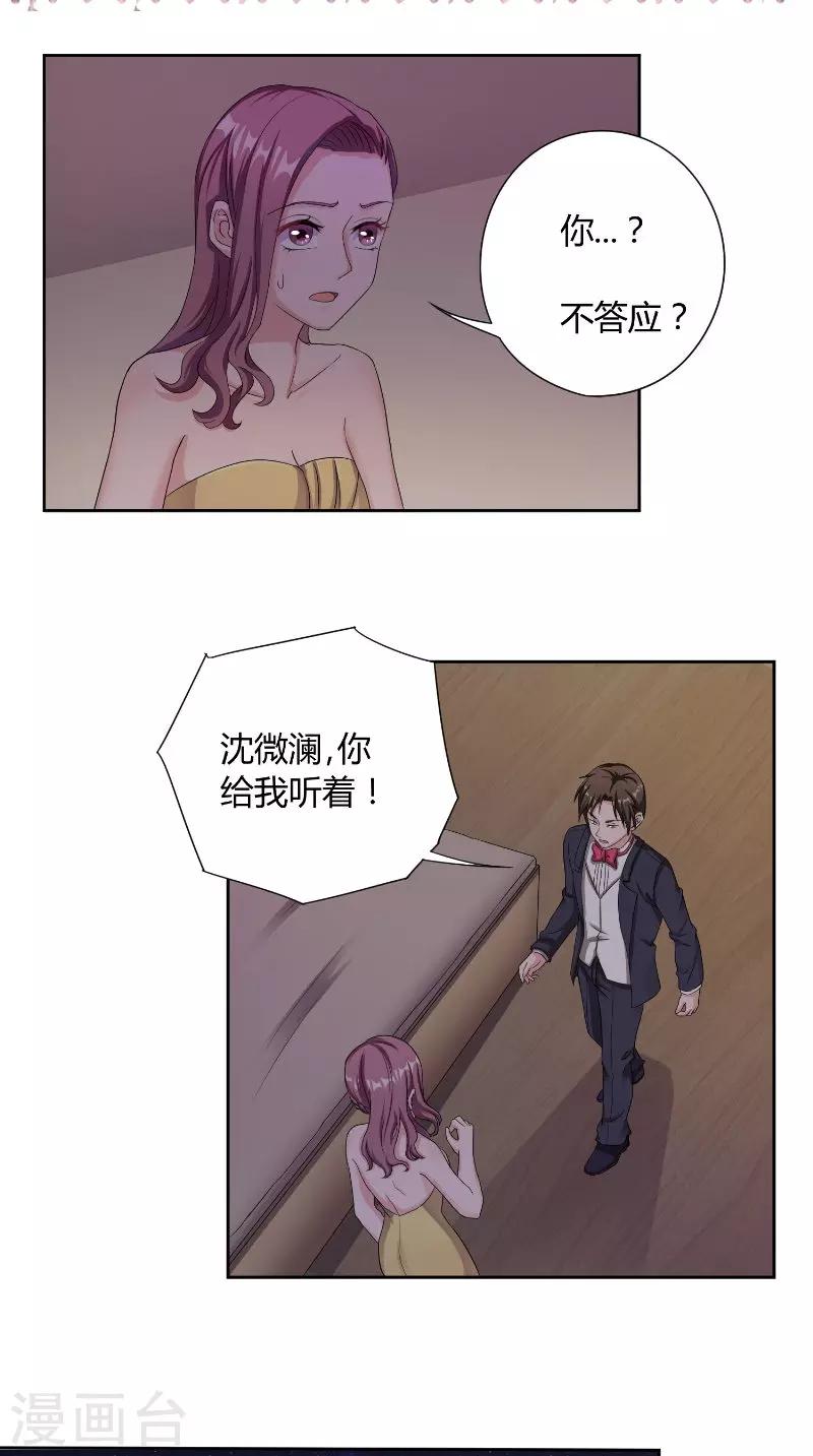 第40话 拒绝-第40话