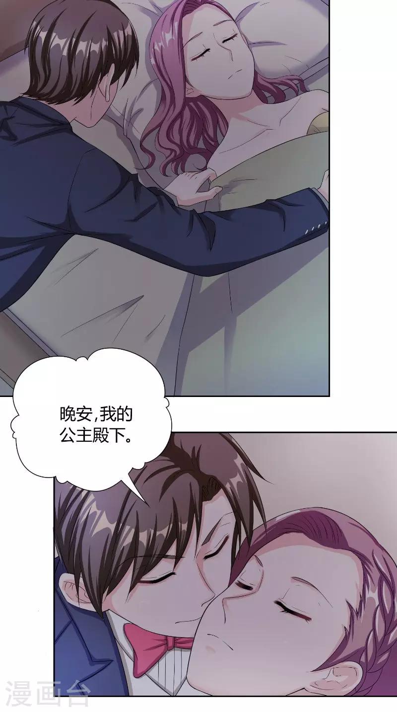第40话 拒绝-第40话