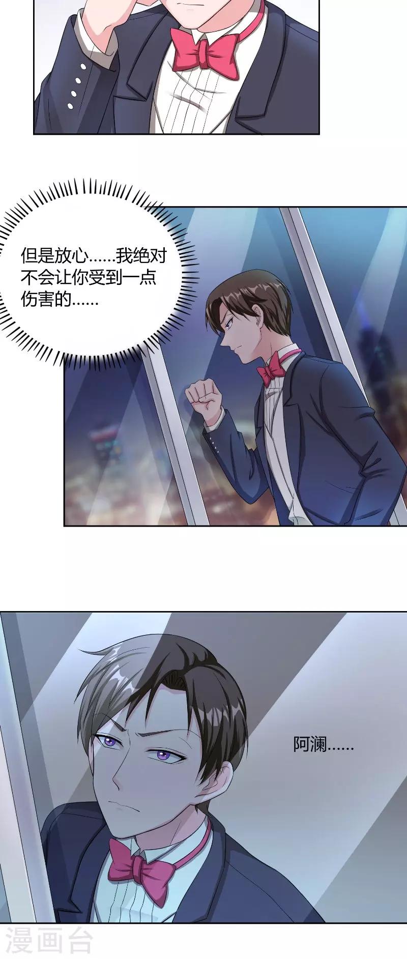 第40话 拒绝-第40话