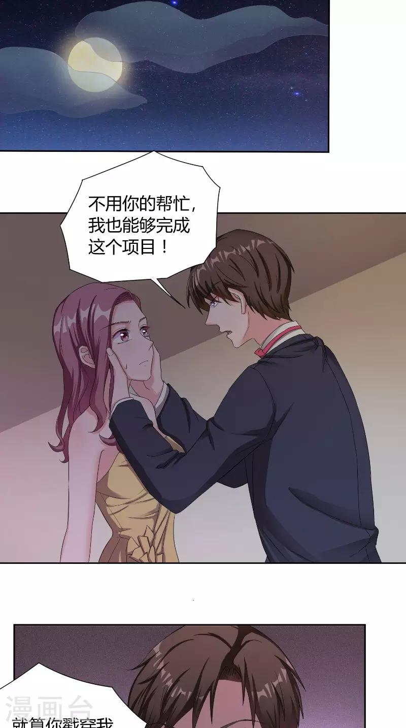第40话 拒绝-第40话