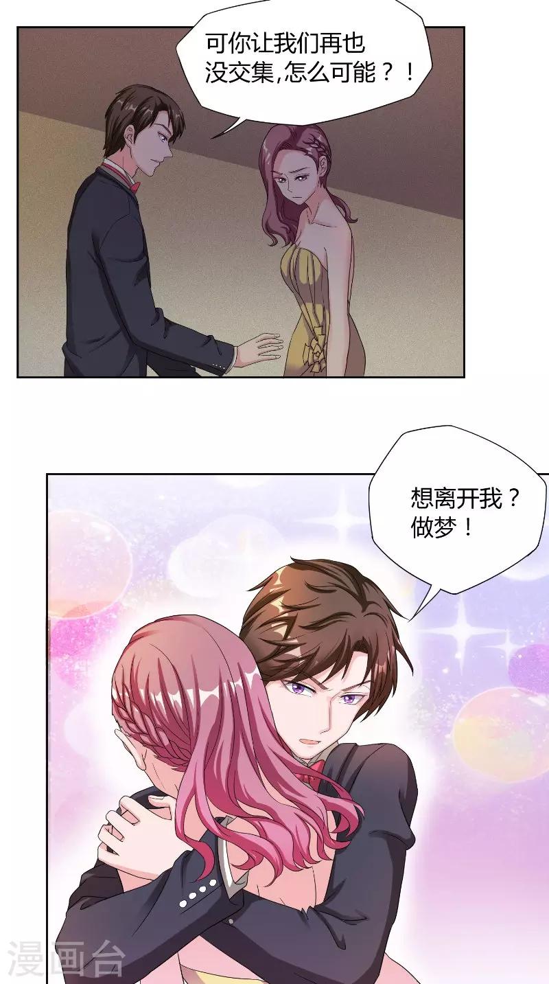 第40话 拒绝-第40话
