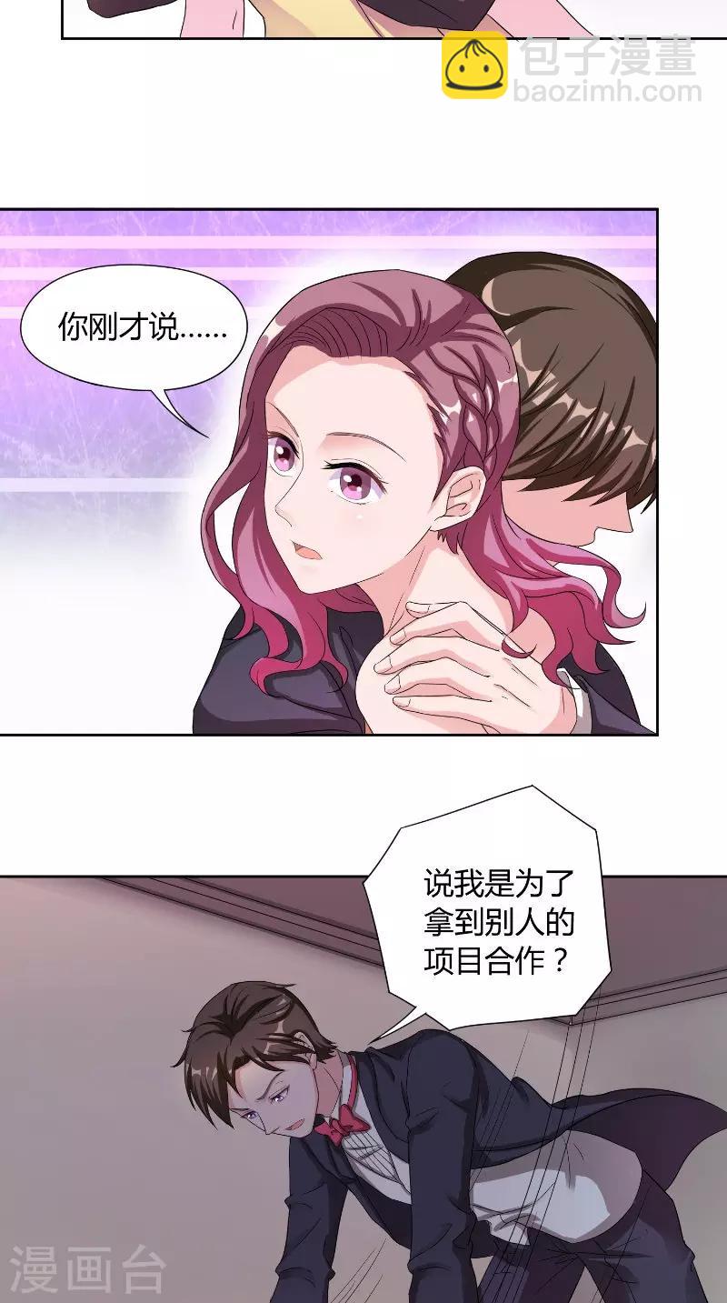 第40话 拒绝-第40话