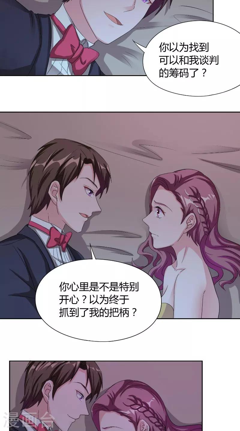 第40话 拒绝-第40话