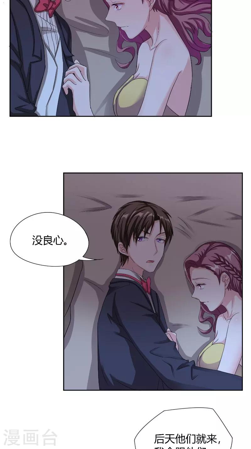 第40话 拒绝-第40话