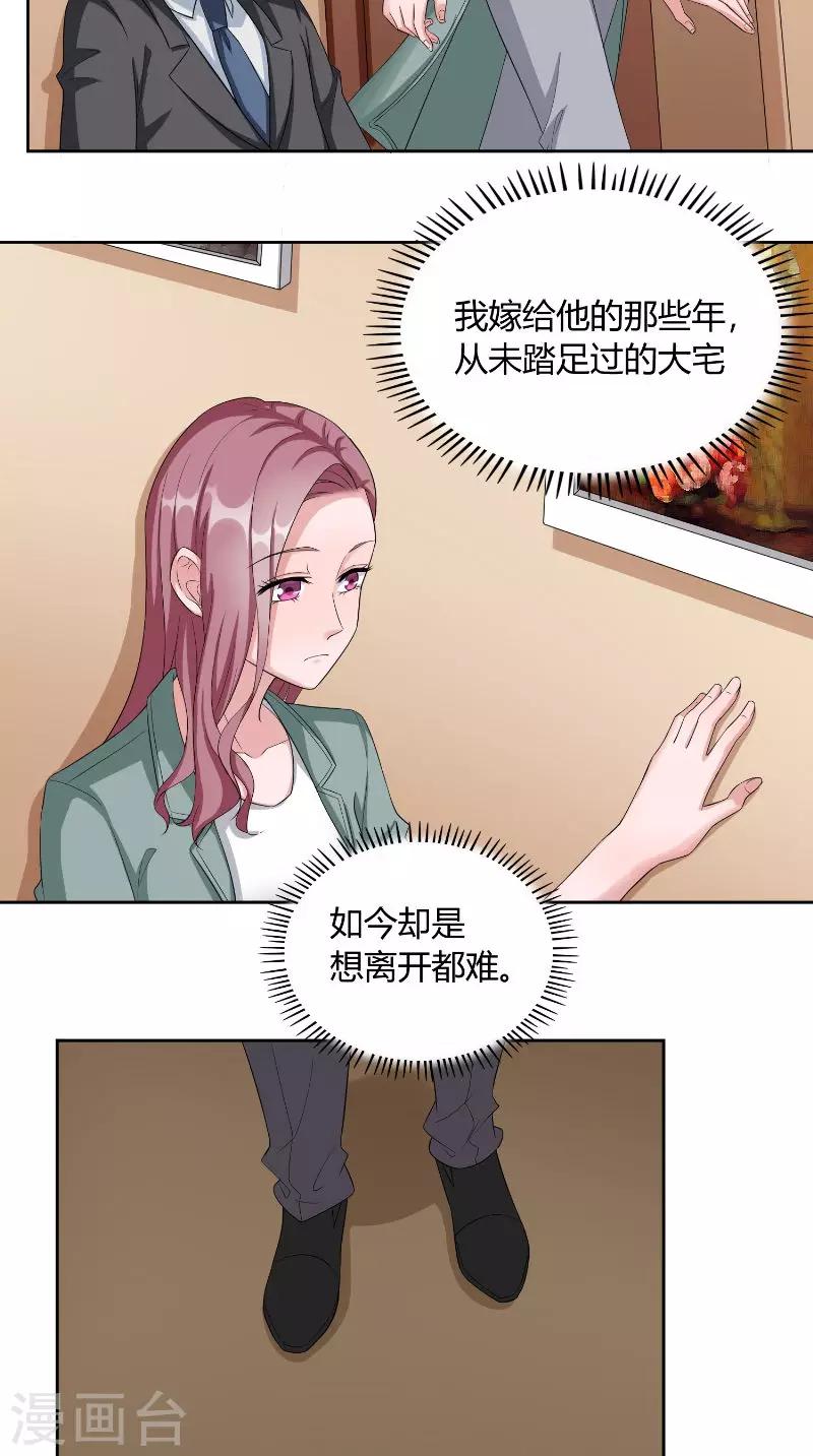 第42话 会谈-第42话