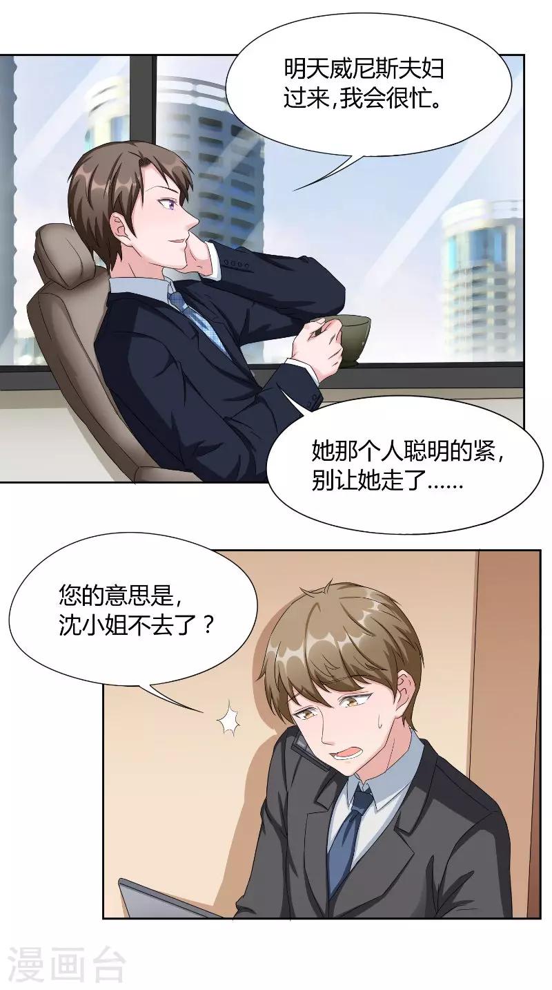 第42话 会谈-第42话