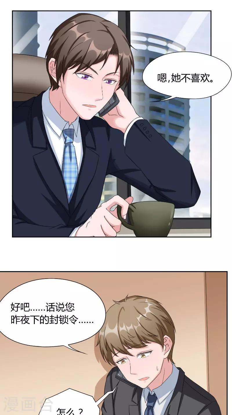 第42话 会谈-第42话