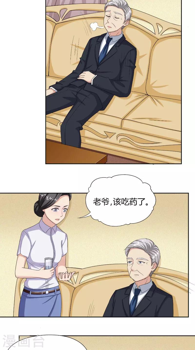 第44话 信鸽-第44话