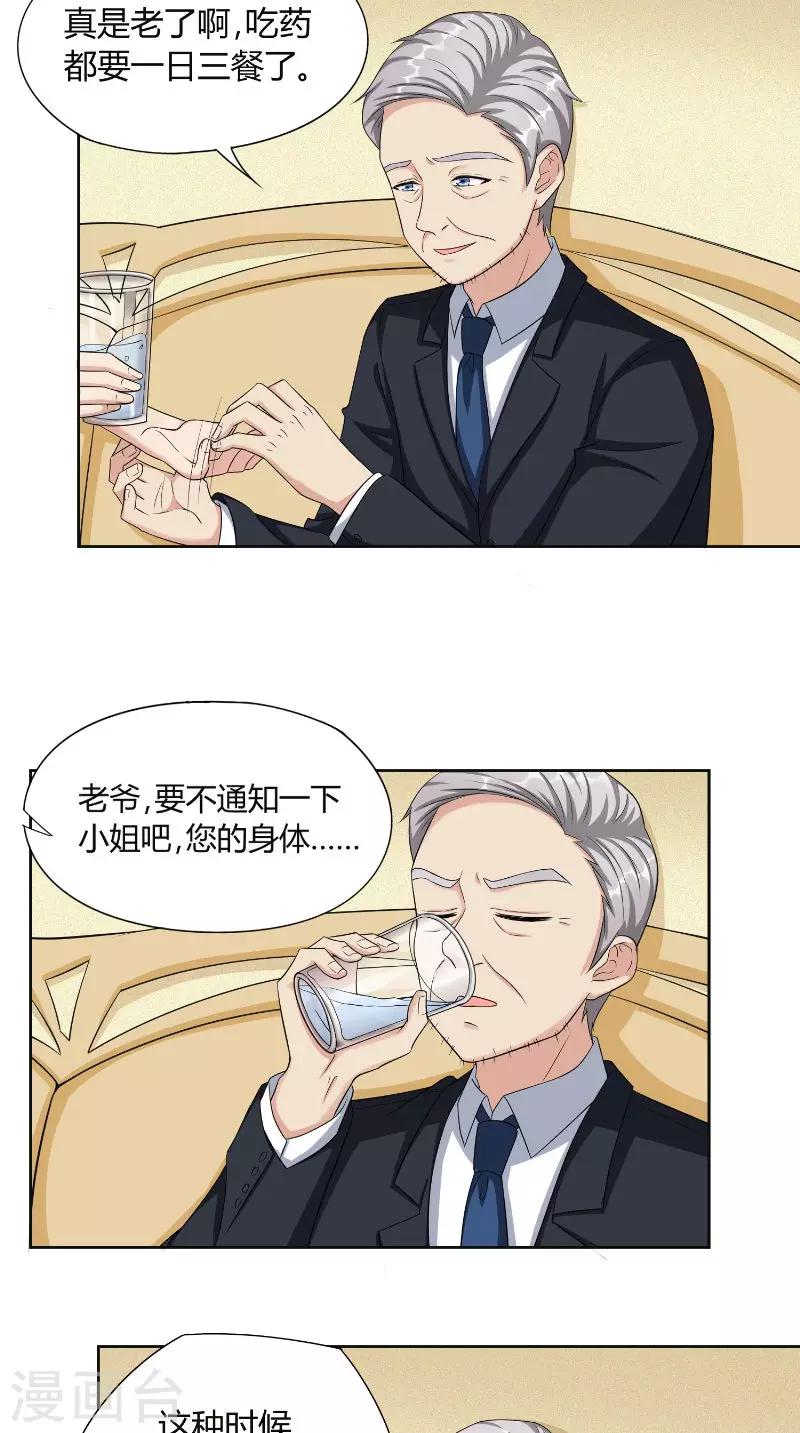 第44话 信鸽-第44话