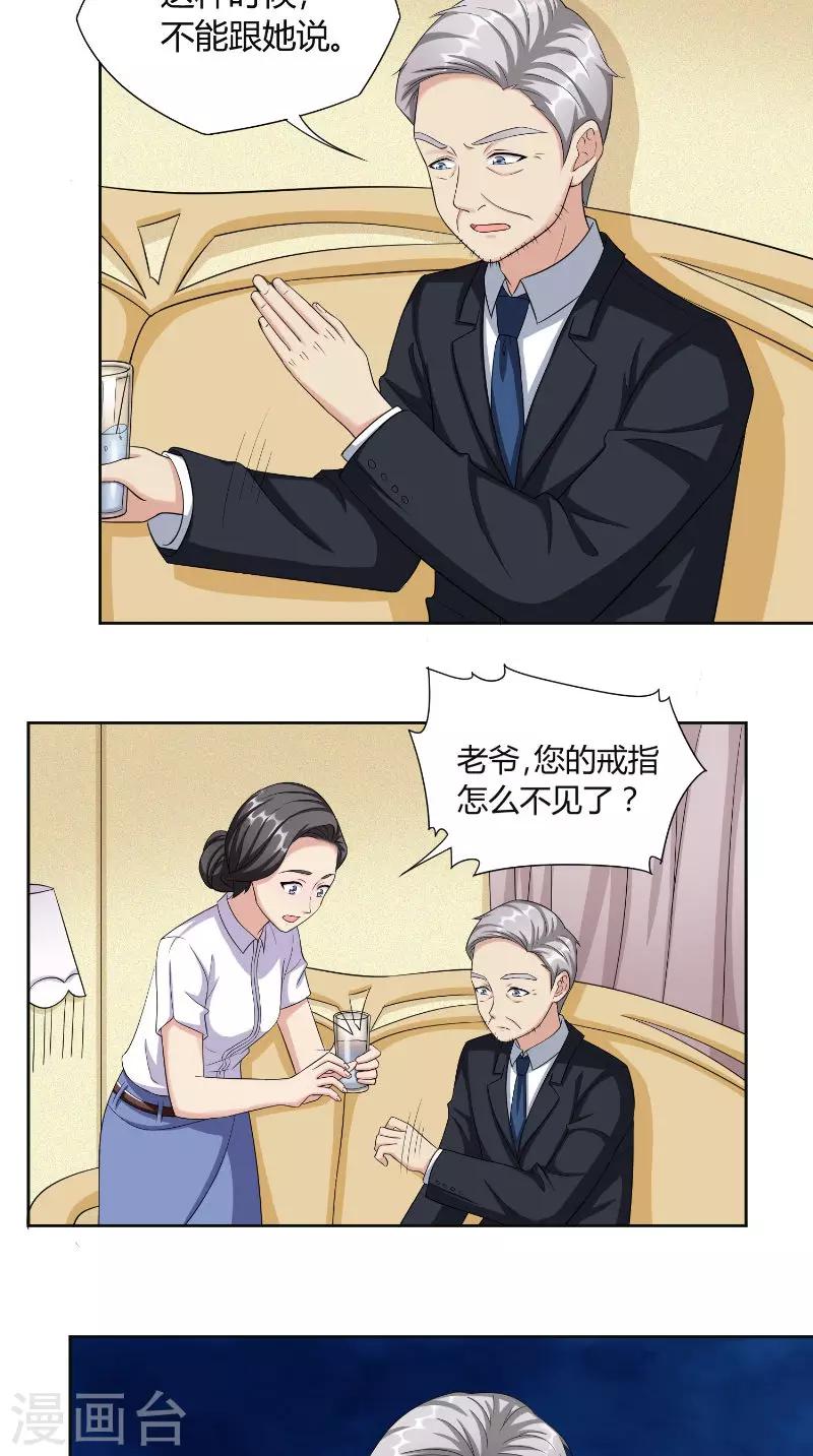 第44话 信鸽-第44话