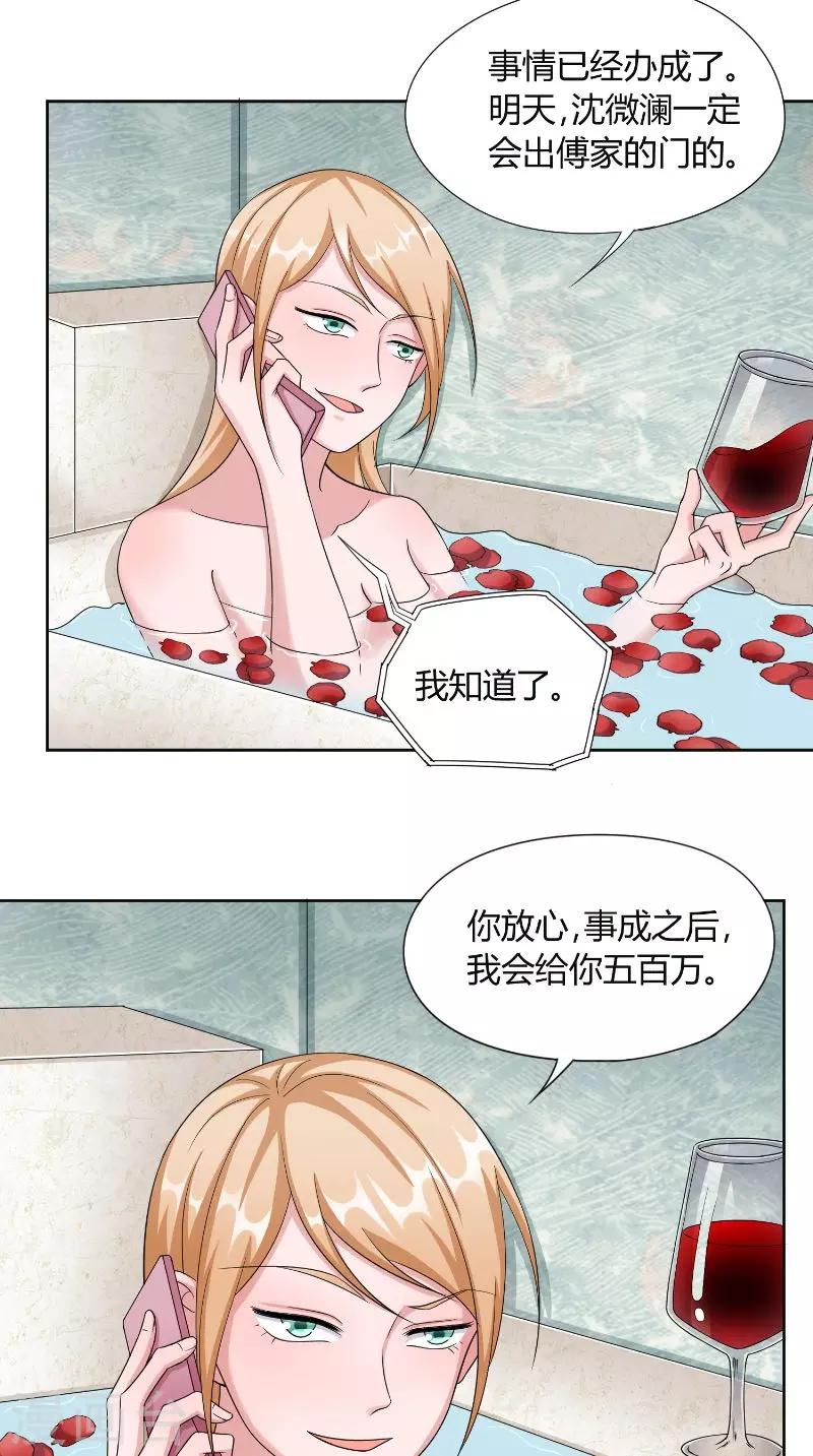 第44话 信鸽-第44话