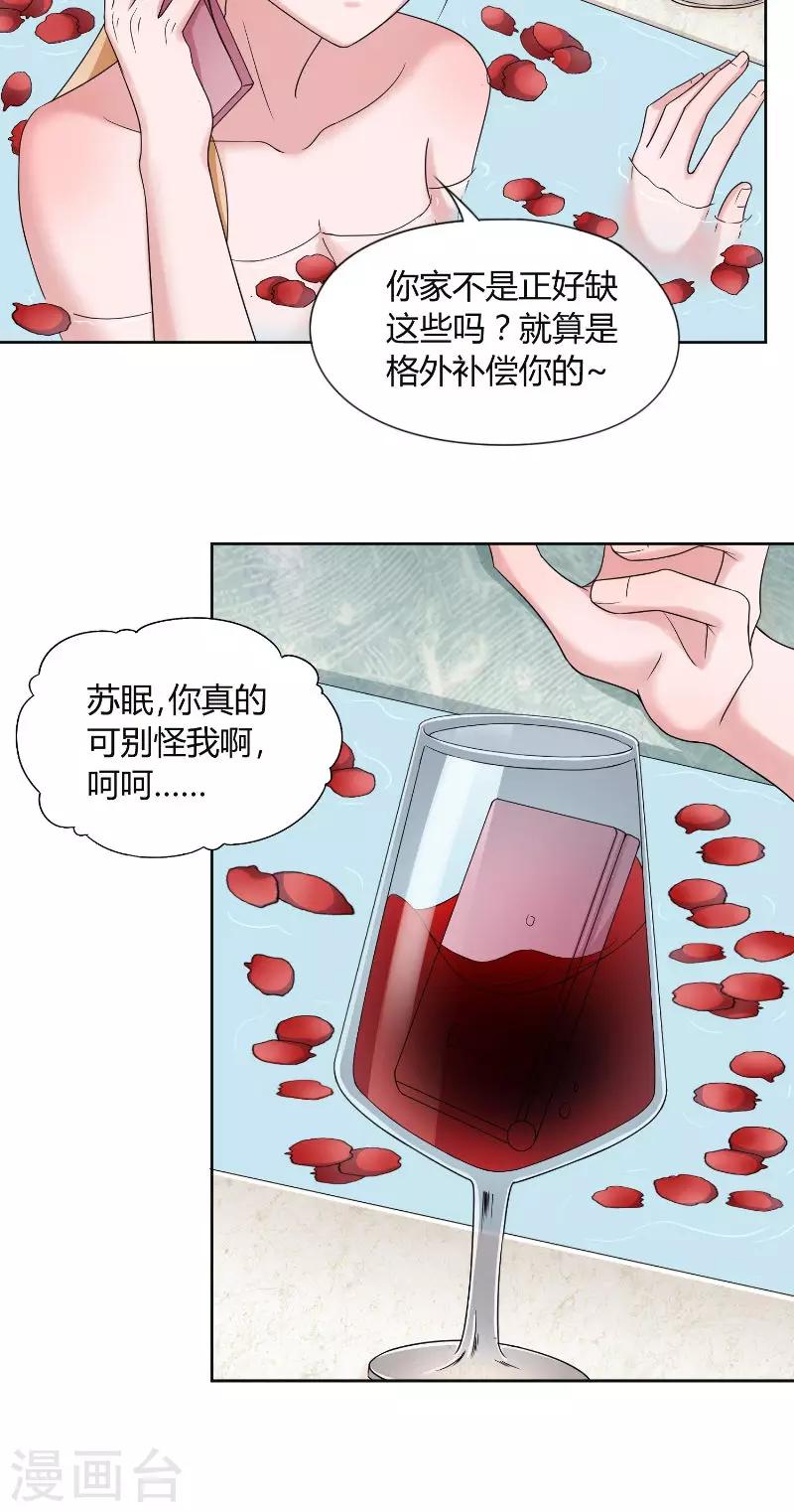第44话 信鸽-第44话