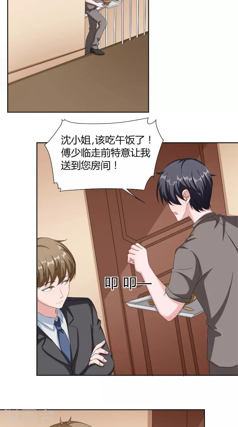 第44话 信鸽-第44话