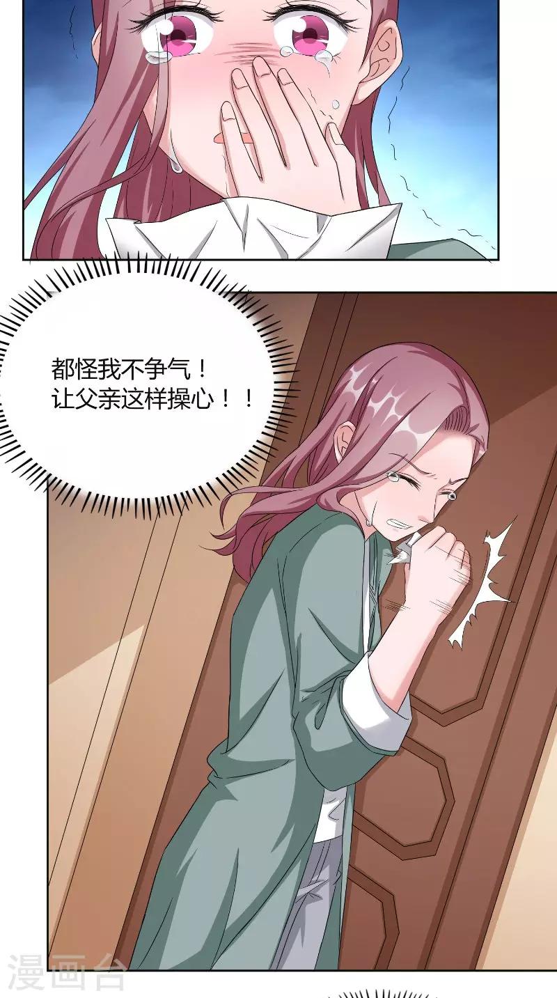 第44话 信鸽-第44话