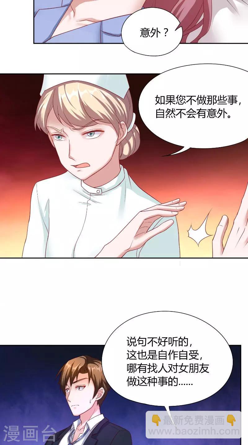 第48话 病院-第48话