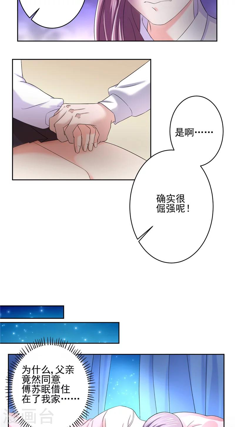 第6话 共处一室-第6话