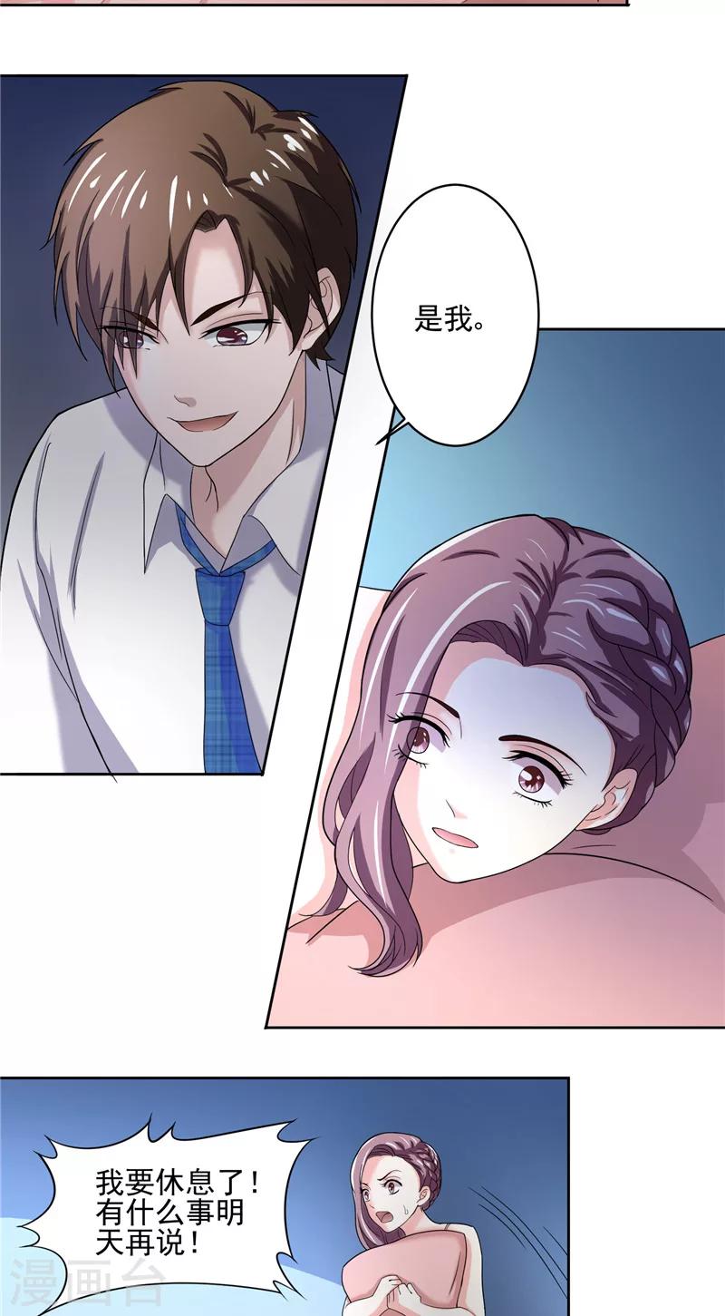 第6话 共处一室-第6话