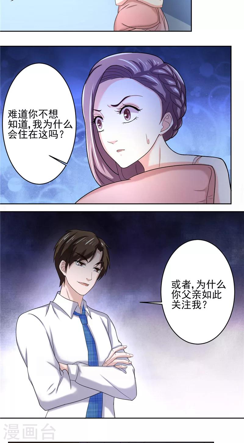 第6话 共处一室-第6话