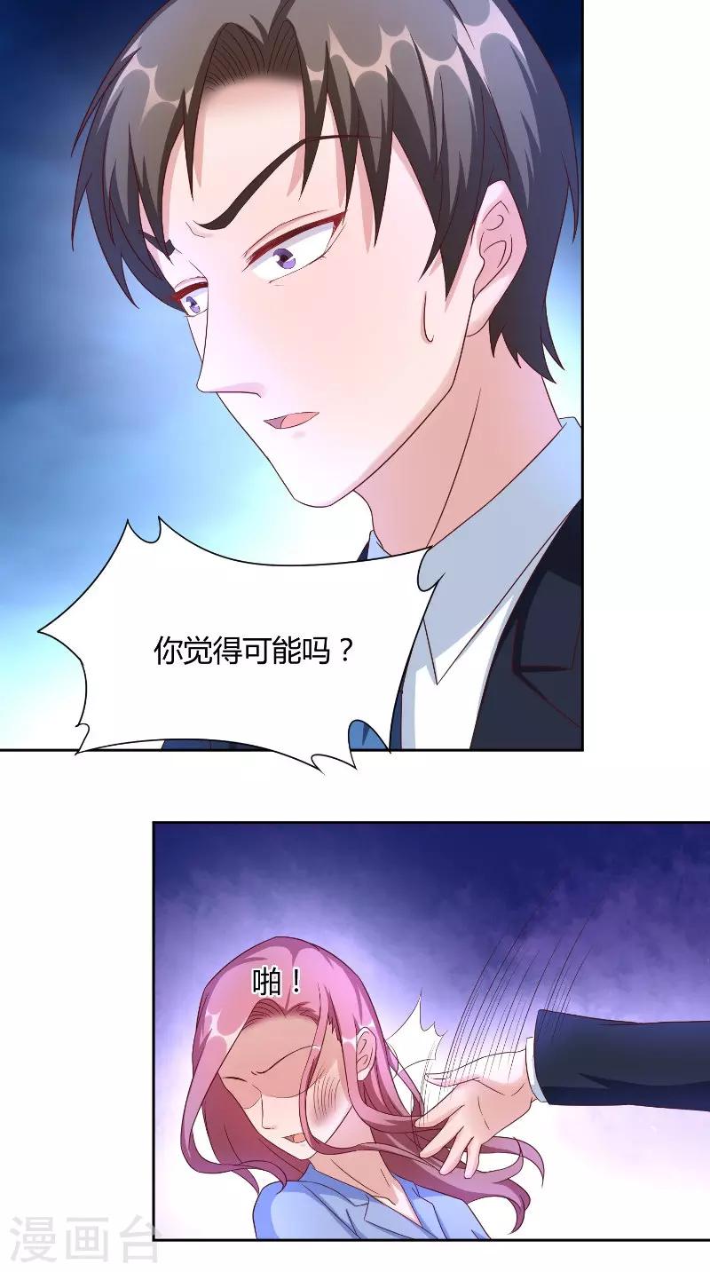 第52话 逼迫-第52话