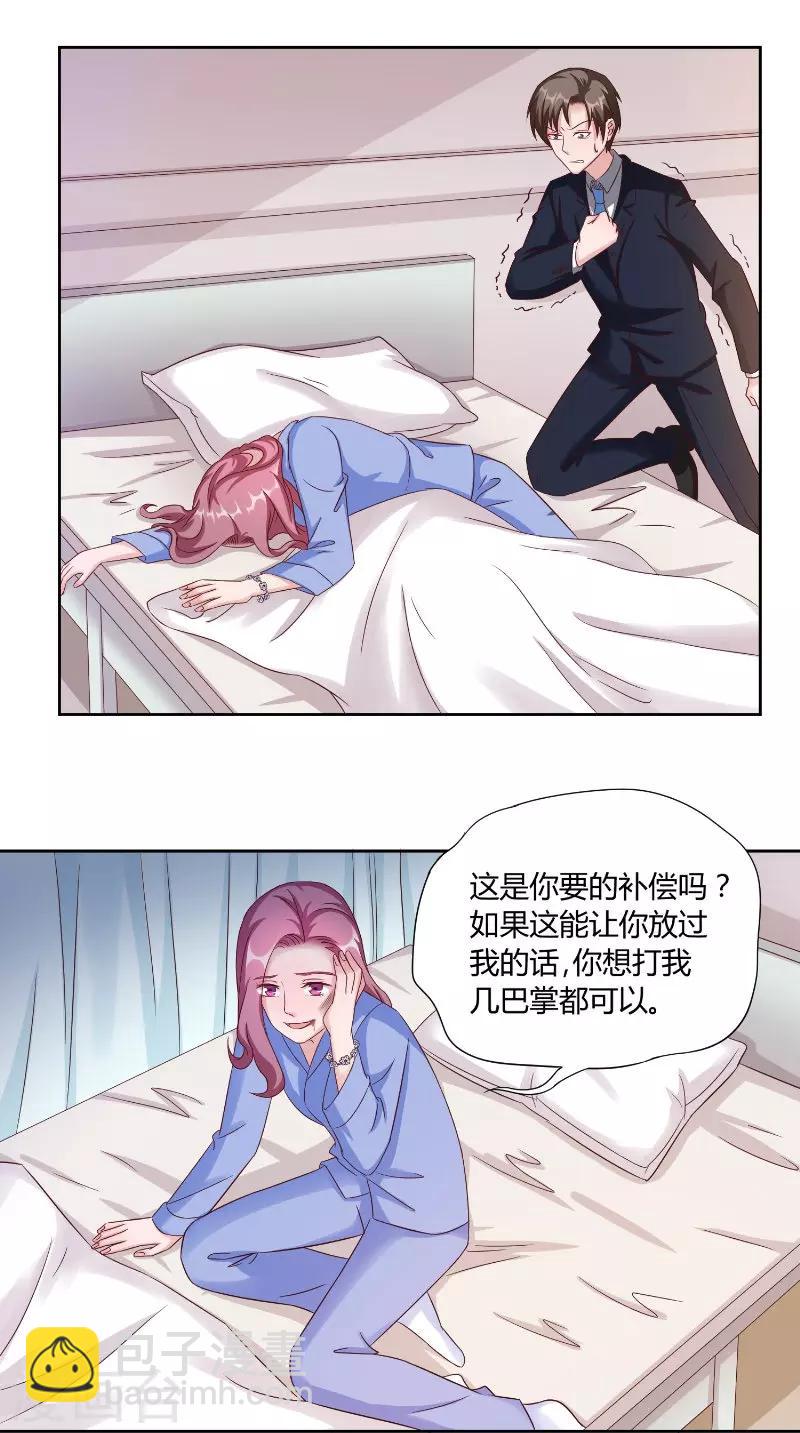 第52话 逼迫-第52话