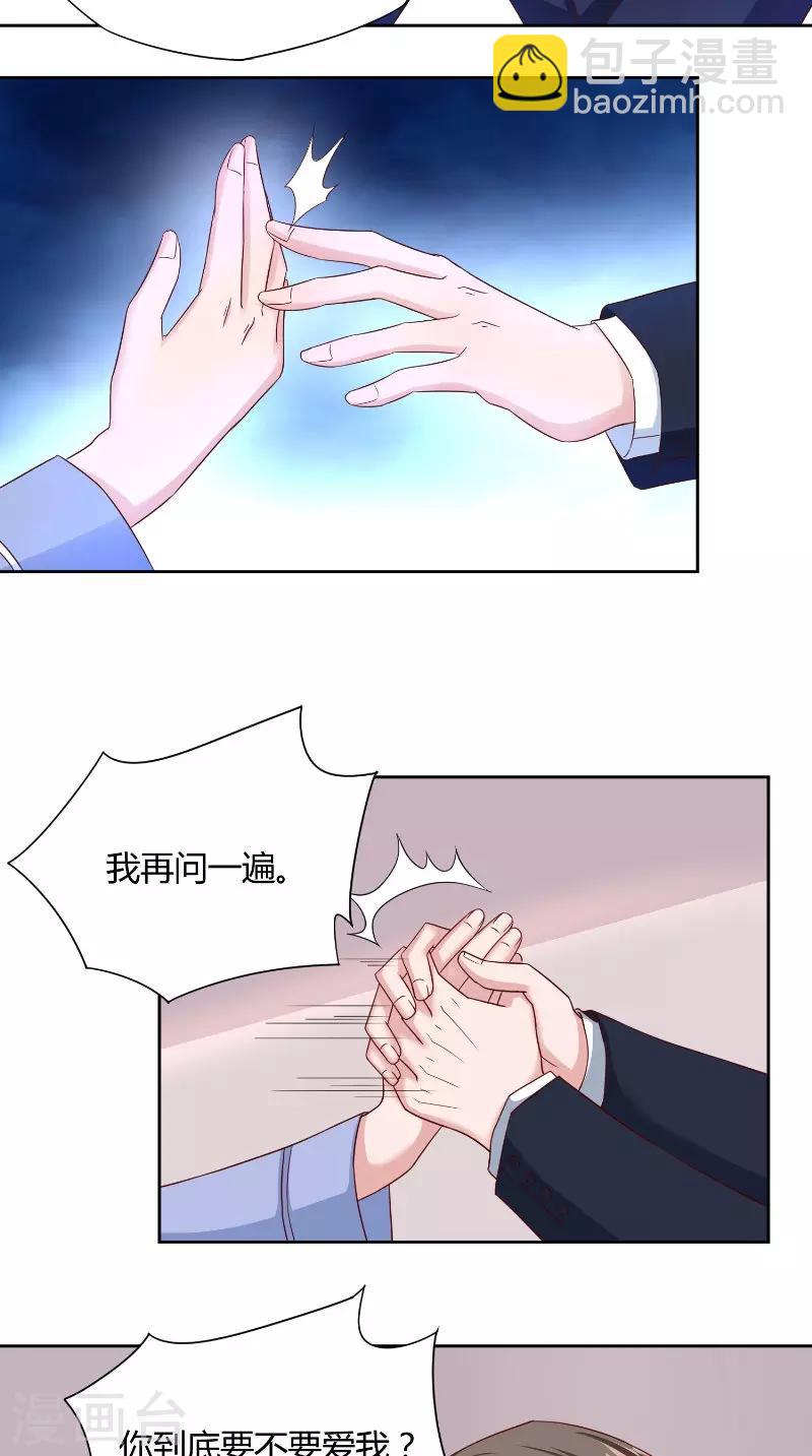第52话 逼迫-第52话