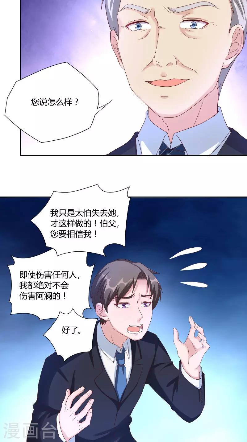 第54话 离去-第54话
