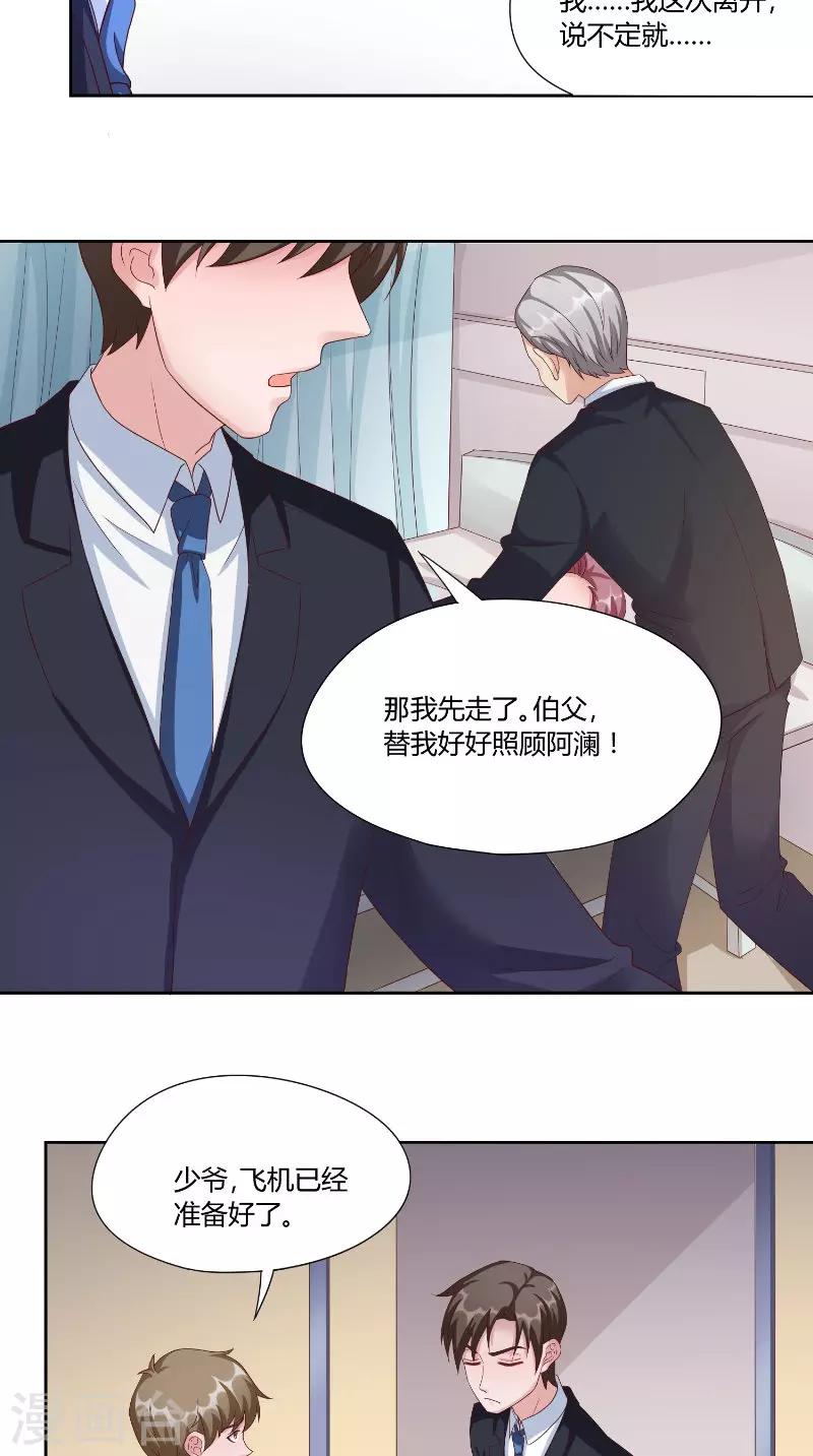 第54话 离去-第54话