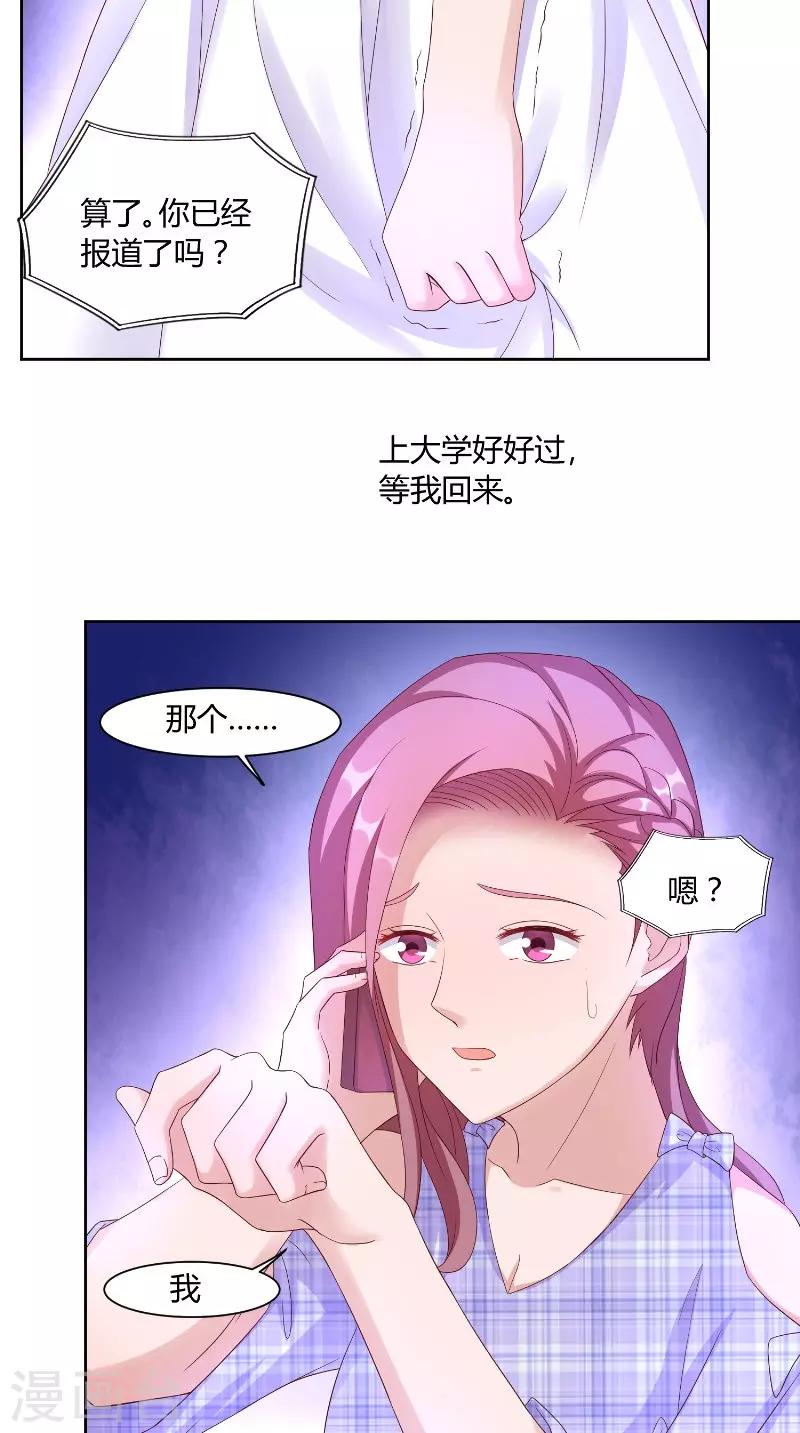 第56话 大学-第56话