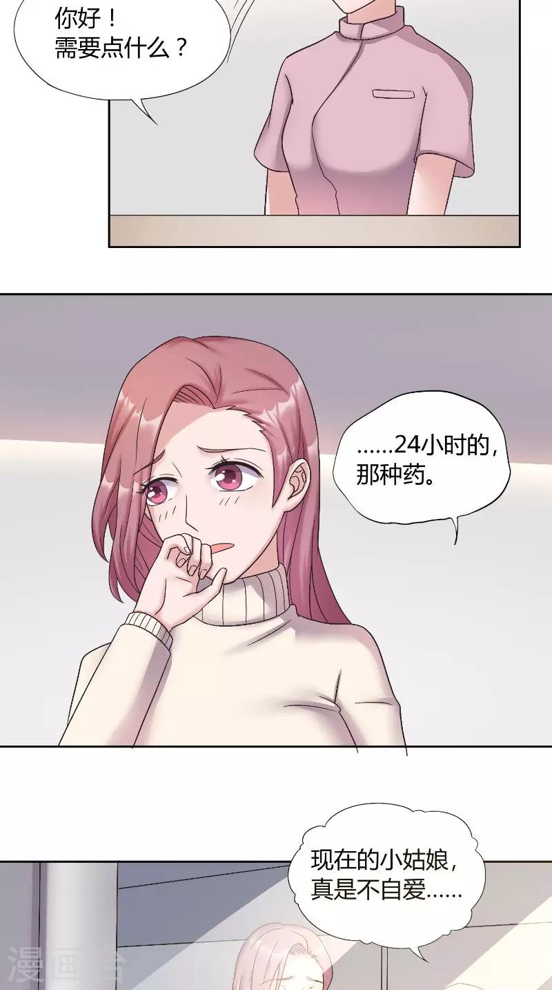 第60话 偶遇-第60话