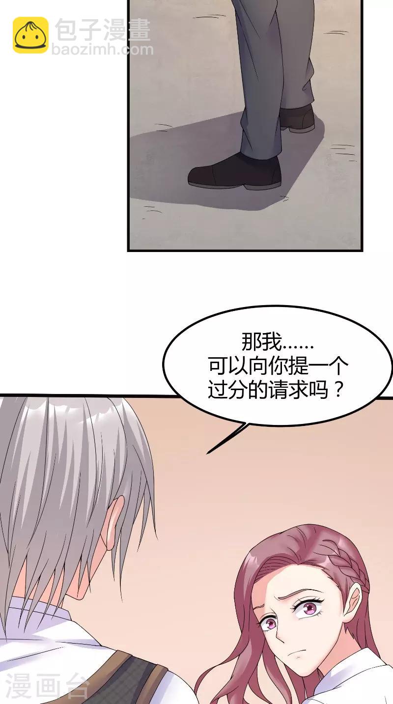 第62话 追求-第62话