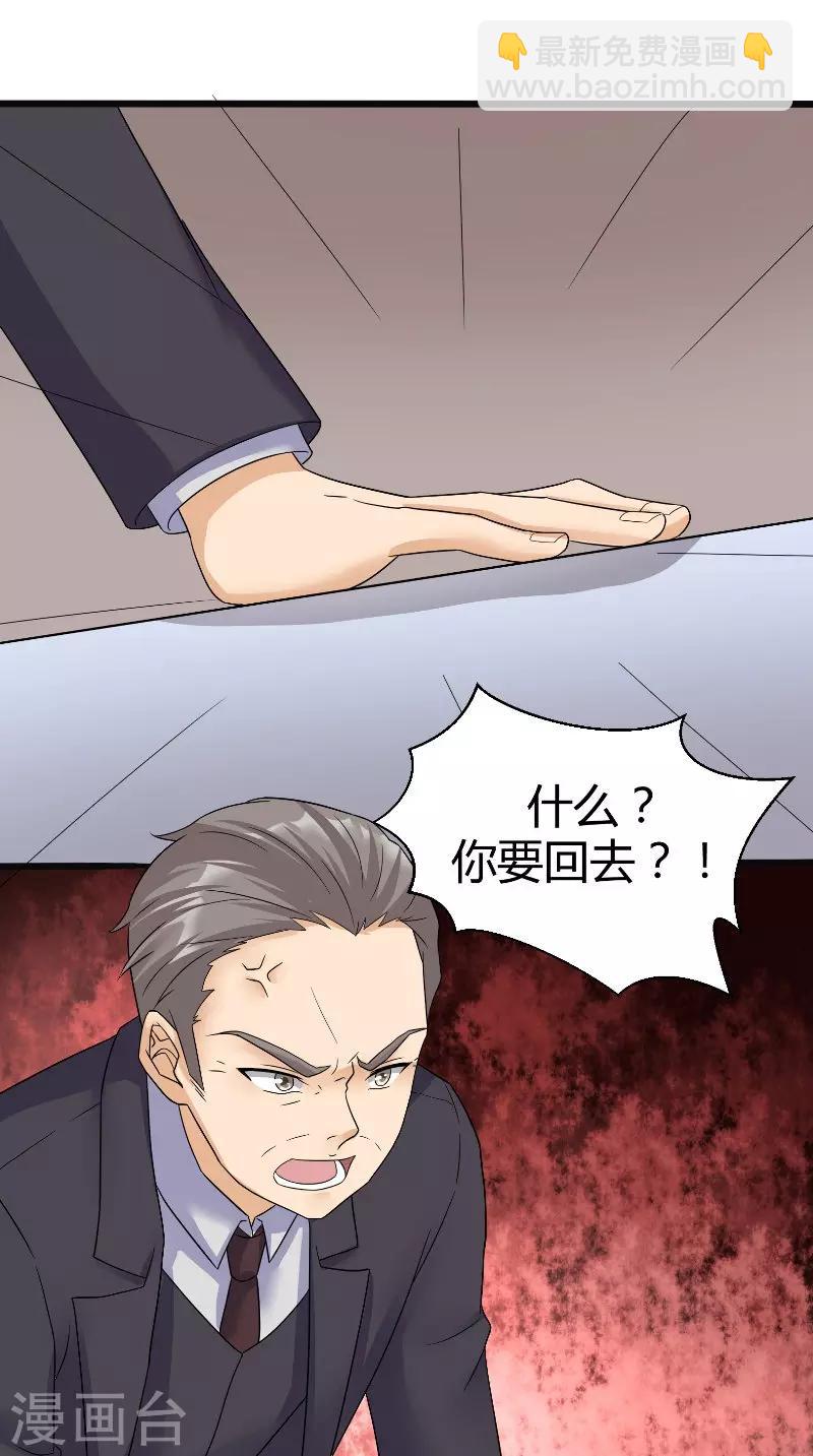 第62话 追求-第62话
