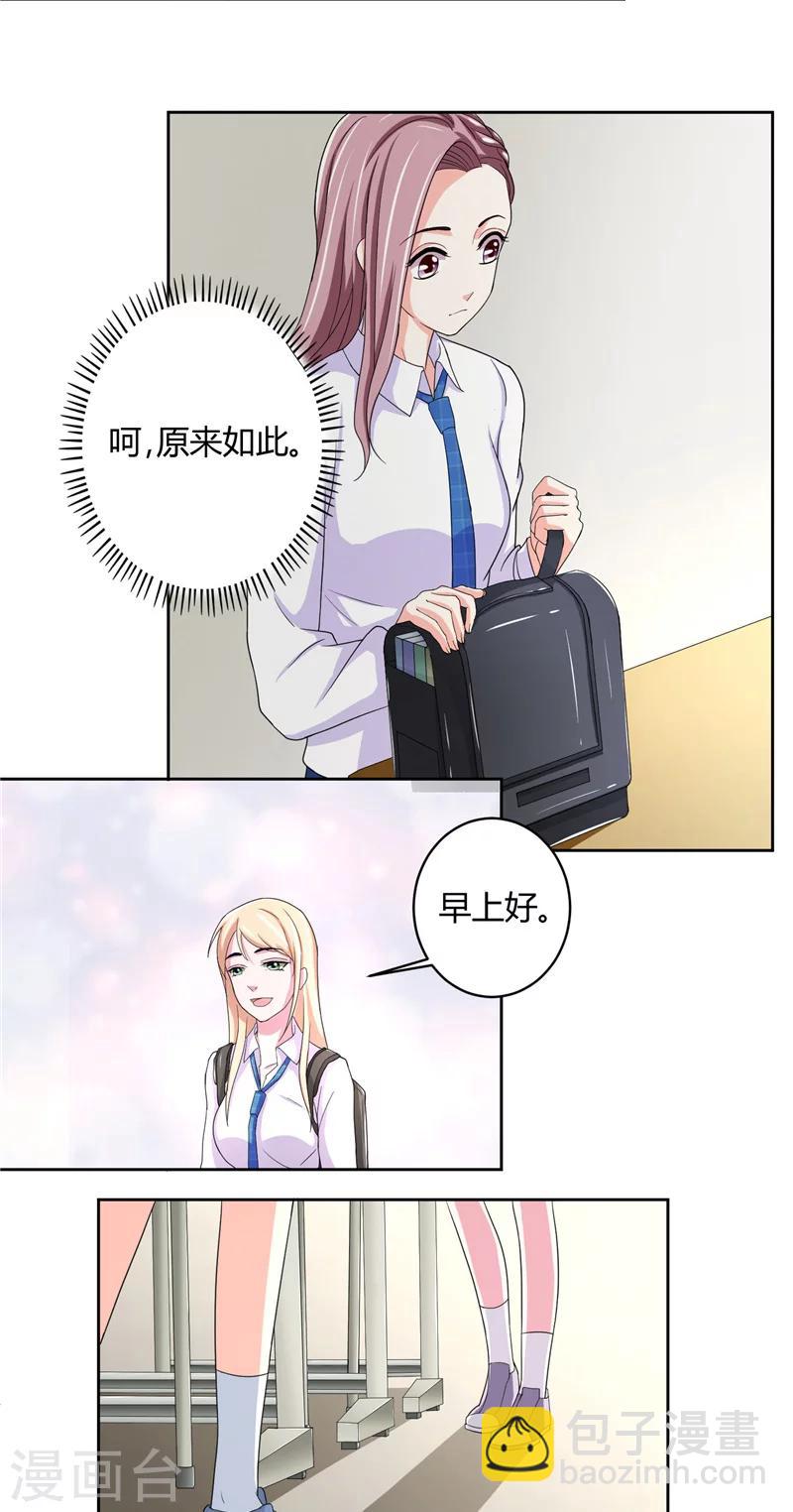 第10话 下定决心-第10话