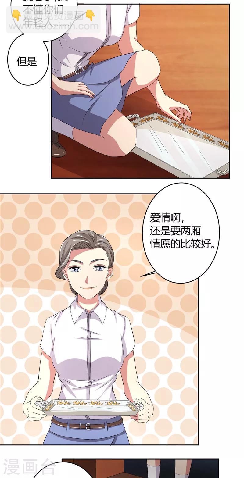 第10话 下定决心-第10话