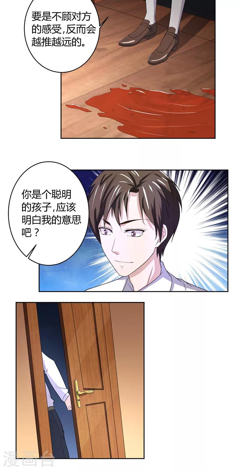 第10话 下定决心-第10话