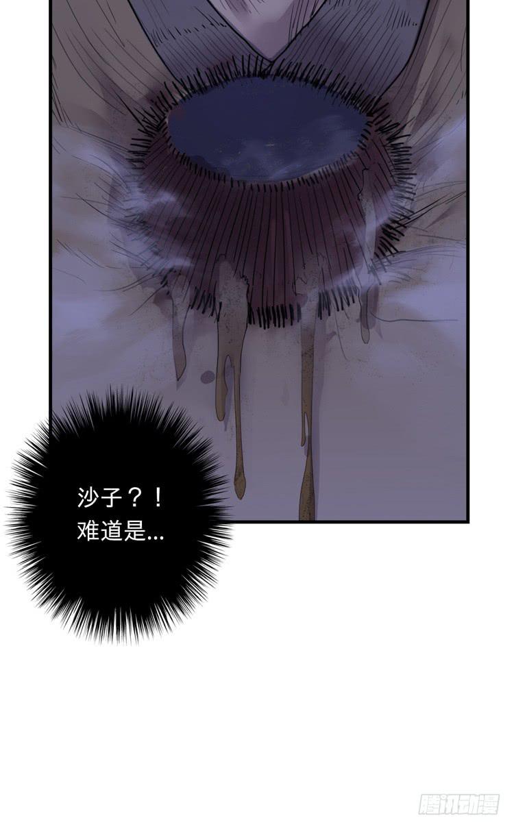 🍸该死的少女漫画 这包子有毒？！ 第23页