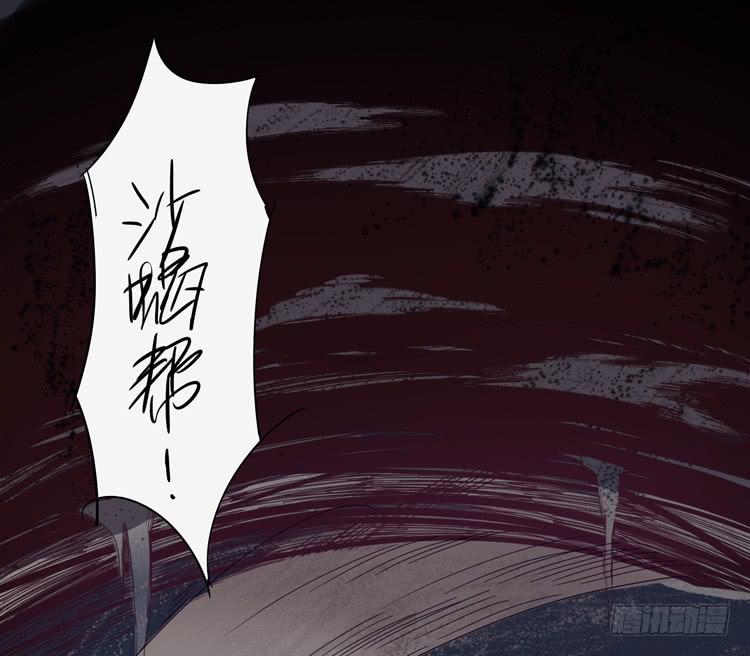 🍸该死的少女漫画 这包子有毒？！ 第24页