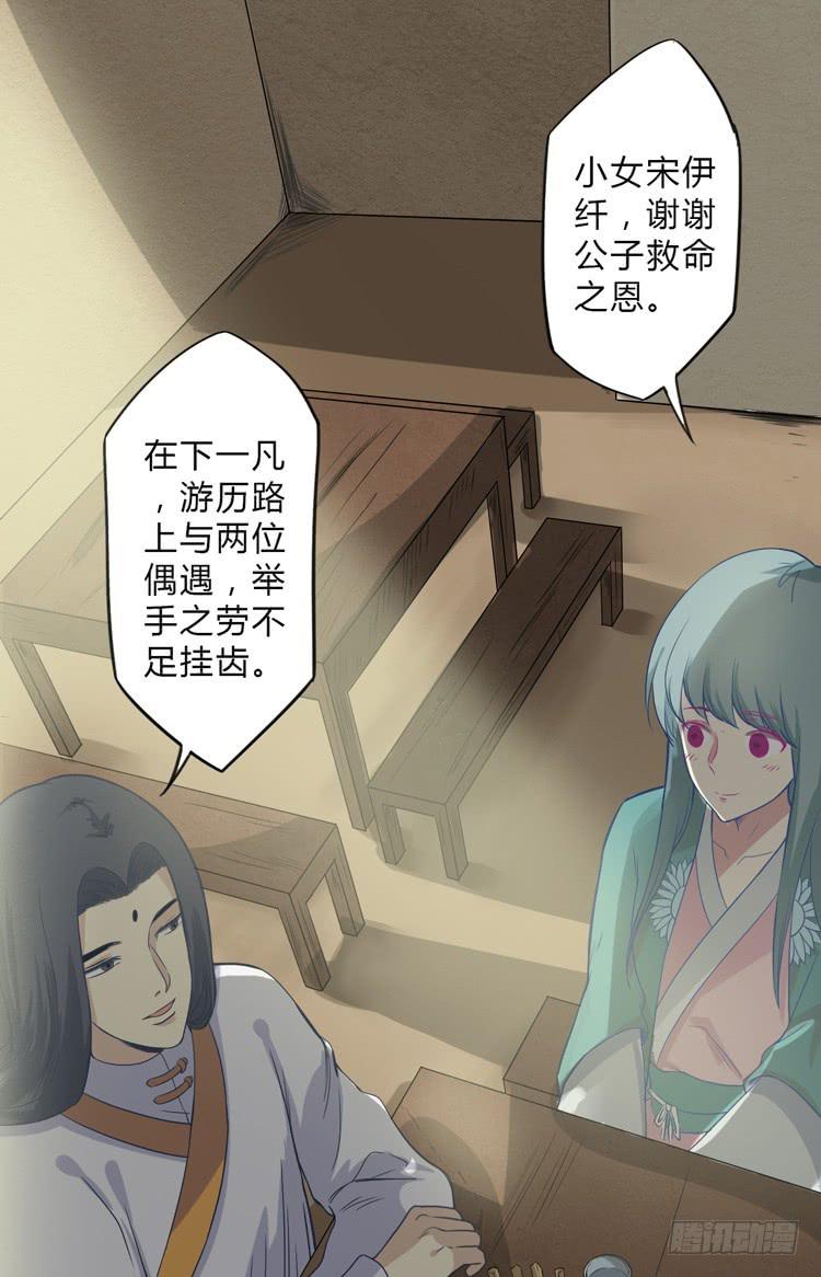 🍸该死的少女漫画 这包子有毒？！ 第32页