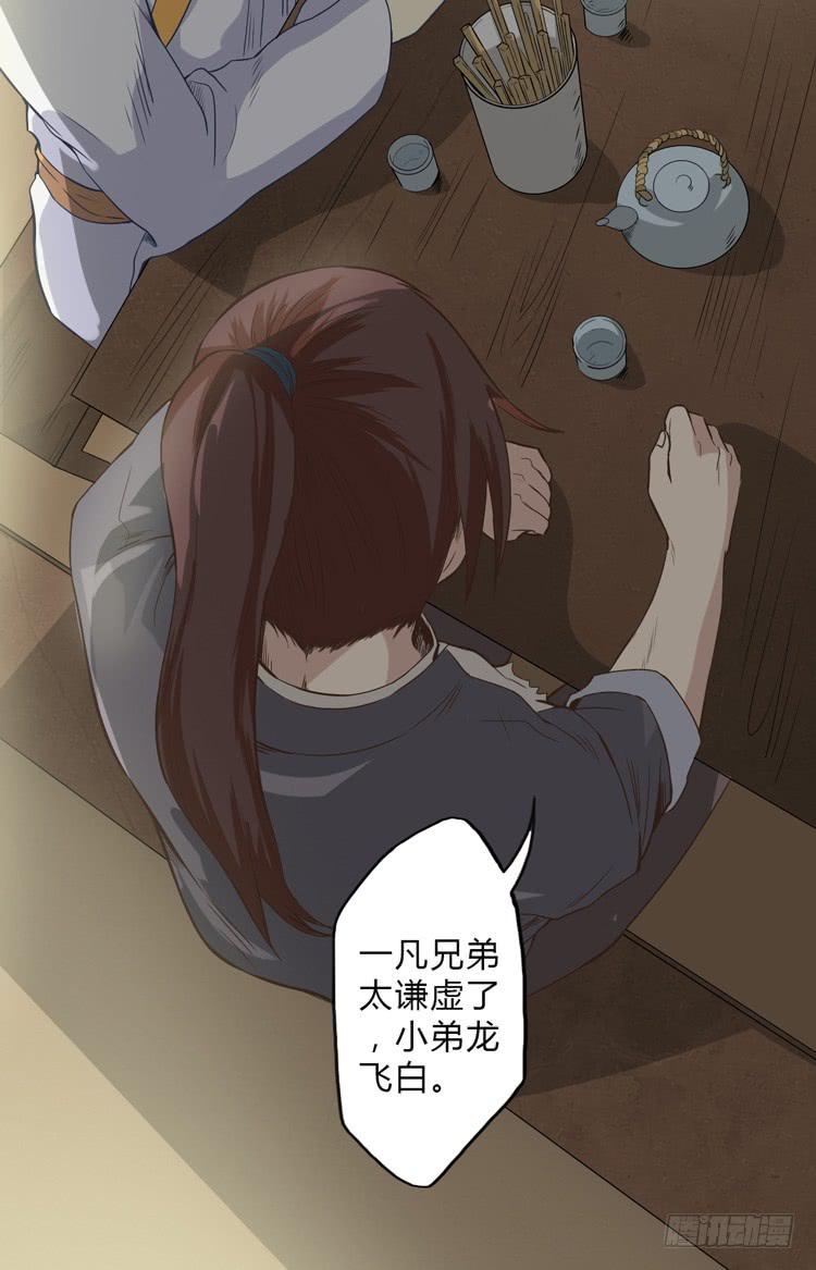 🍸该死的少女漫画 这包子有毒？！ 第33页