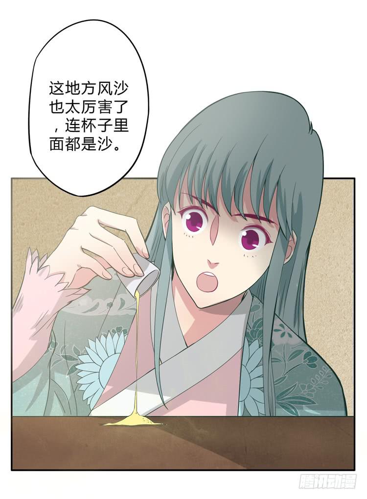 🍸该死的少女漫画 这包子有毒？！ 第35页