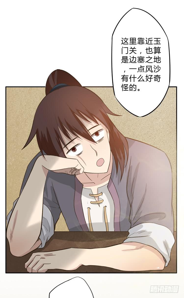 🍸该死的少女漫画 这包子有毒？！ 第36页