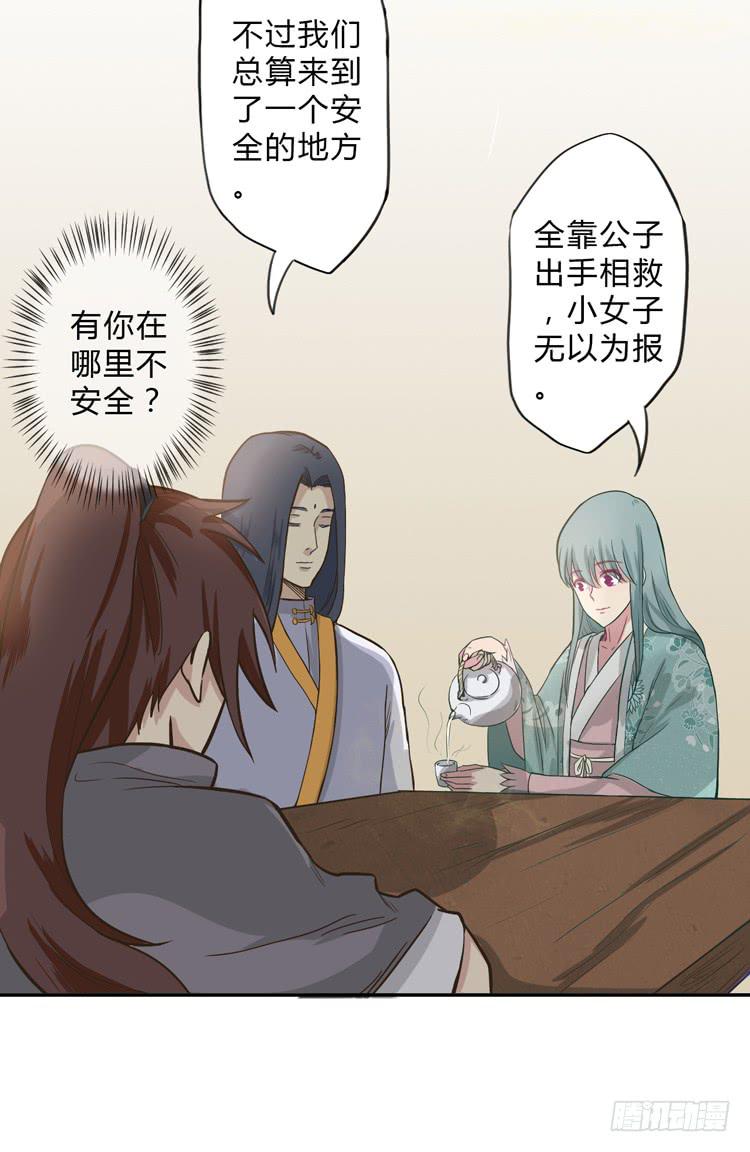 🍸该死的少女漫画 这包子有毒？！ 第37页