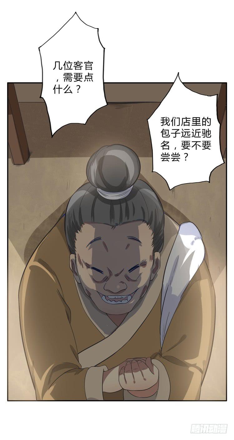 🍸该死的少女漫画 这包子有毒？！ 第38页