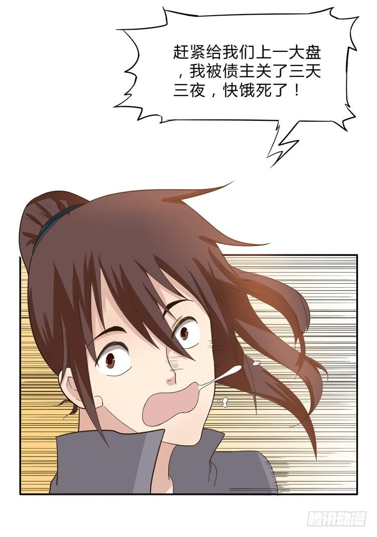 🍸该死的少女漫画 这包子有毒？！ 第39页